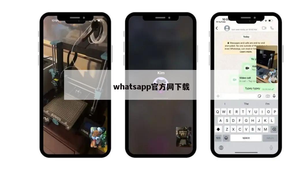 whatsapp官方网下载